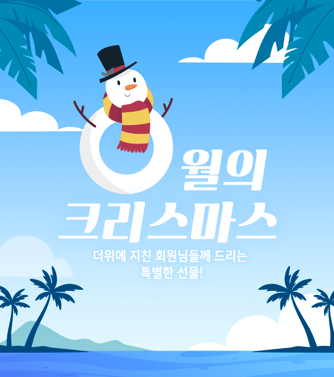 나인팅 이벤트