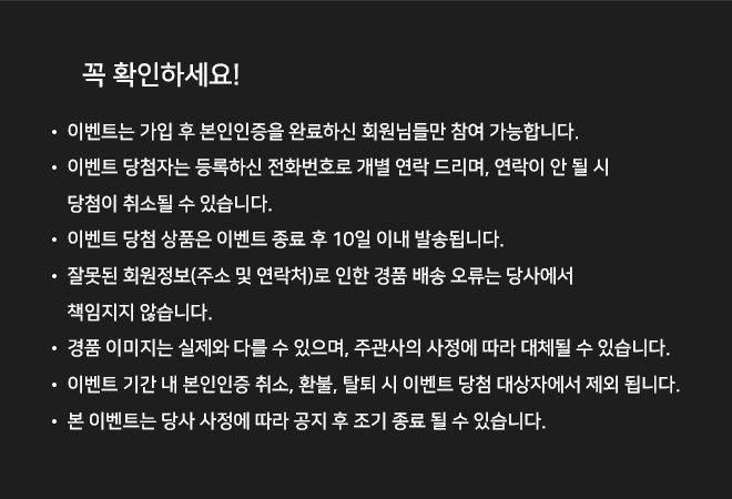 나인팅 이벤트