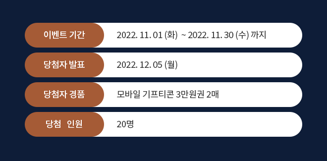 나인팅 이벤트