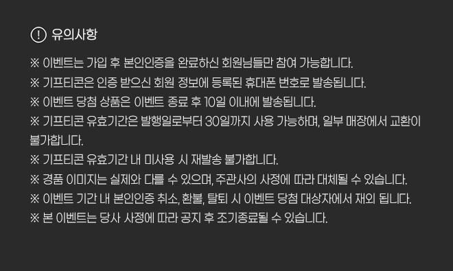 나인팅 이벤트