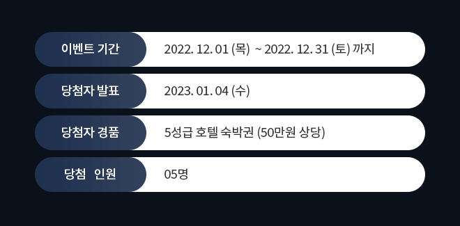 나인팅 이벤트