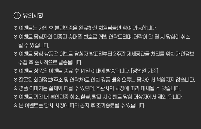 나인팅 이벤트