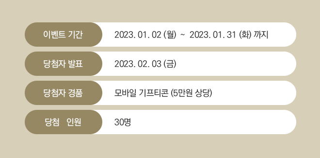 나인팅 이벤트