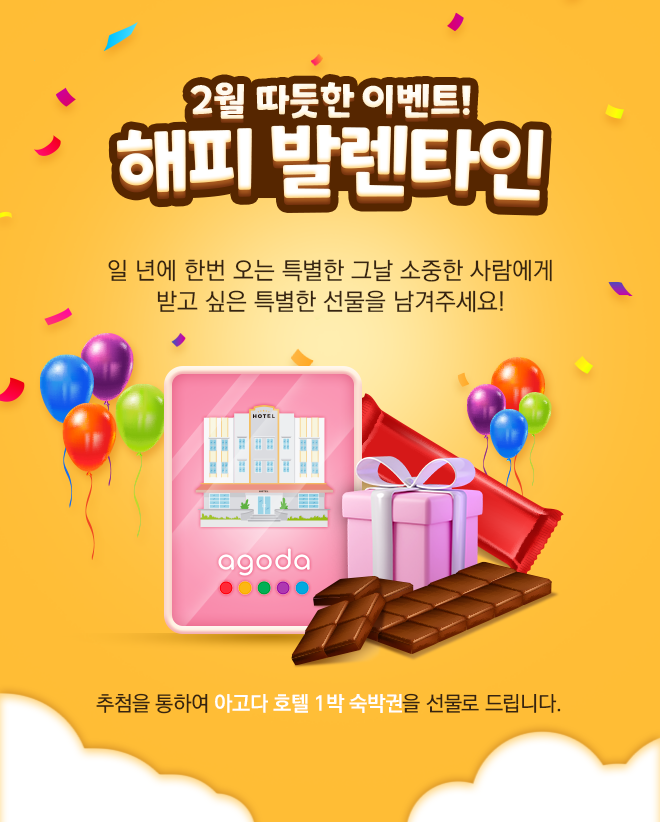 나인팅 이벤트