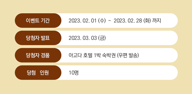 나인팅 이벤트