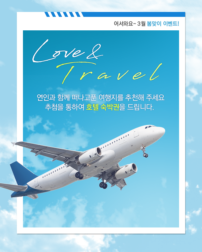 나인팅 이벤트