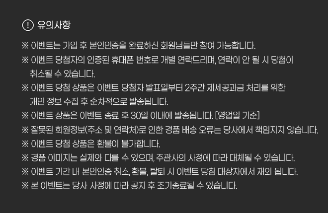 나인팅 이벤트