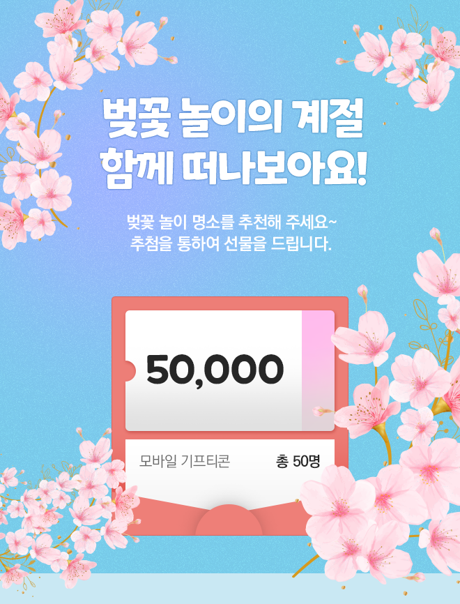 나인팅 이벤트