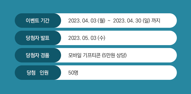 나인팅 이벤트