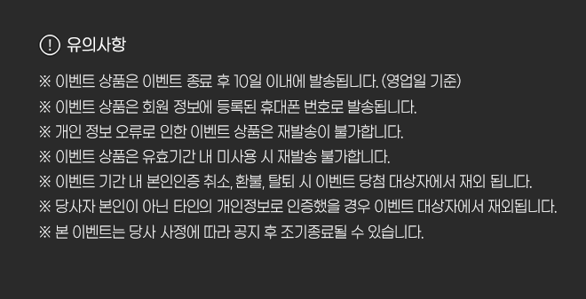 나인팅 이벤트