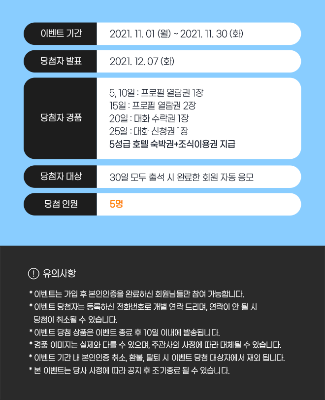 나인팅 이벤트