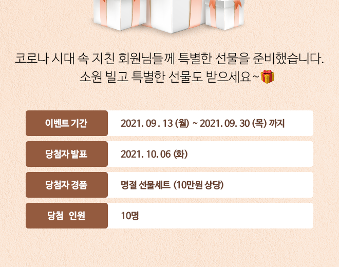 나인팅 이벤트