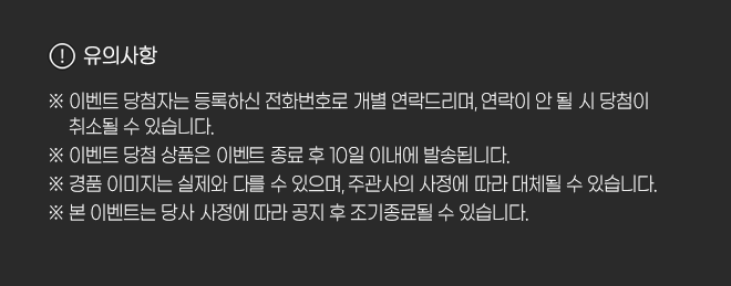 나인팅 이벤트