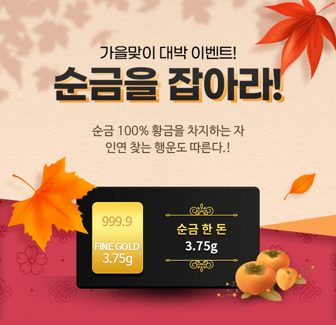 나인팅 이벤트