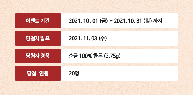 나인팅 이벤트