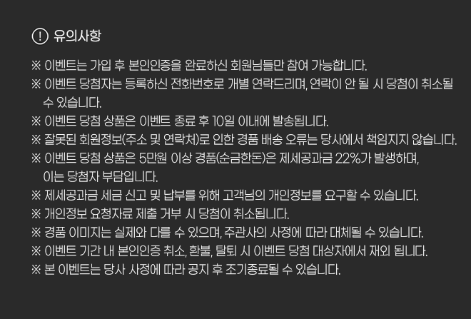 나인팅 이벤트
