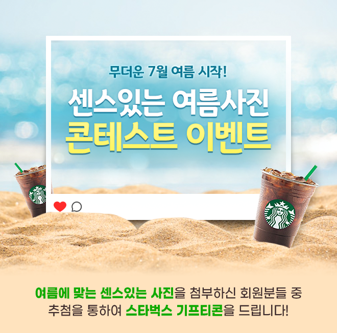 나인팅 이벤트
