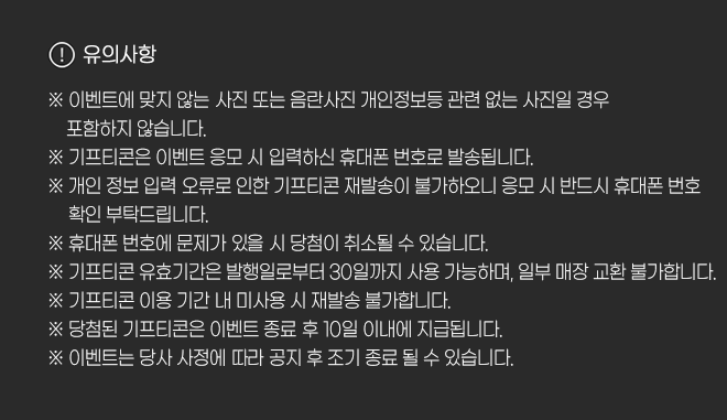 나인팅 이벤트